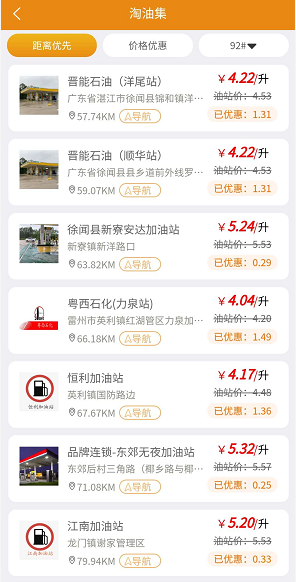 淘油集应用截图