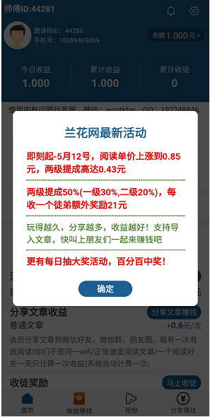 兰花网应用截图