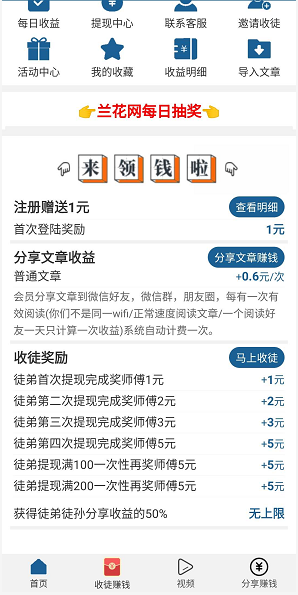 兰花网应用截图