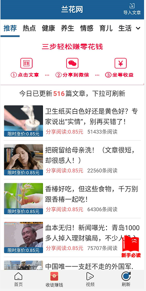 兰花网应用截图