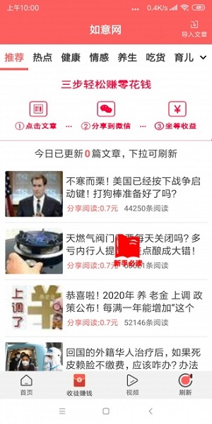 如意网应用截图