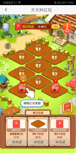 红淘客应用截图