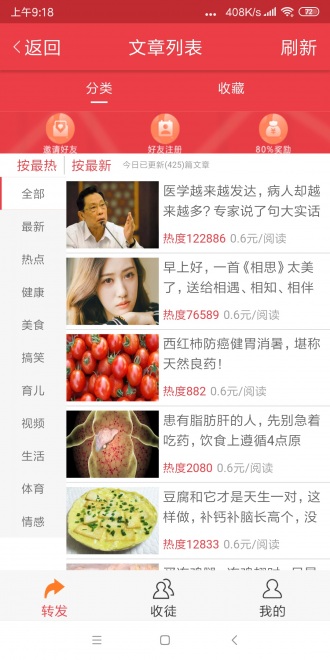 红柠檬应用截图