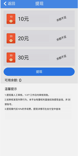 随时咨询应用截图