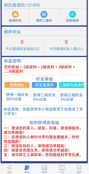 随时咨询应用截图