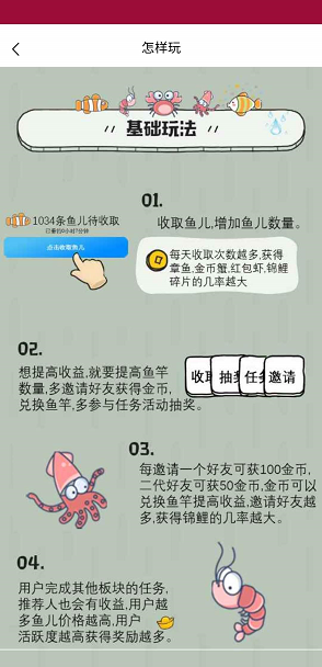 鱼塘（钓鱼悬赏）应用截图