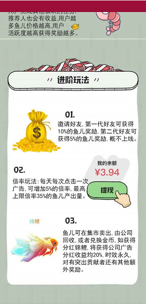 鱼塘（钓鱼悬赏）应用截图