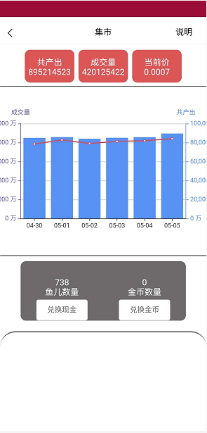 鱼塘（钓鱼悬赏）应用截图