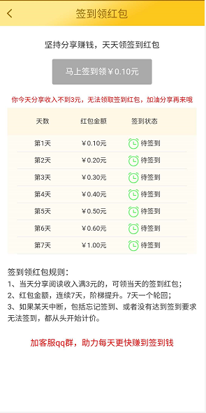 金镶玉（转发）应用截图