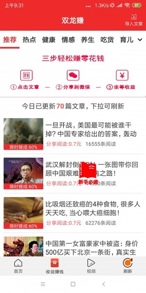 双龙赚应用截图