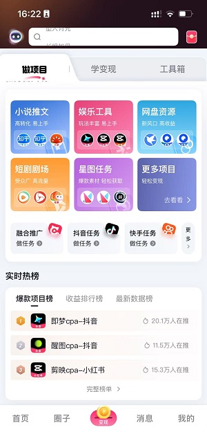 抖推猫应用截图