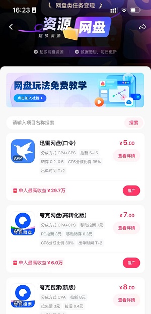 抖推猫应用截图