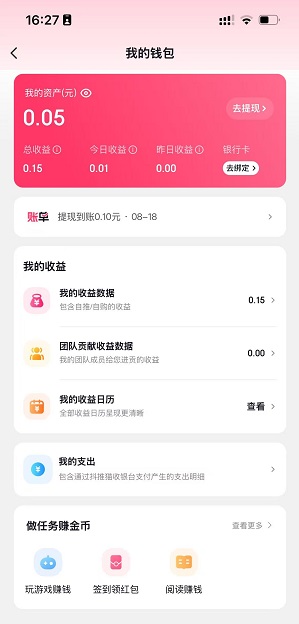 抖推猫应用截图