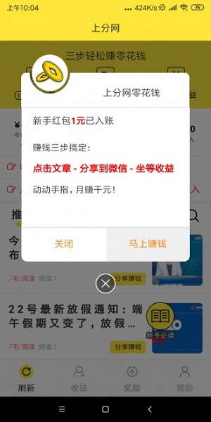 上分网应用截图