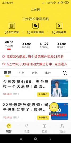 上分网应用截图