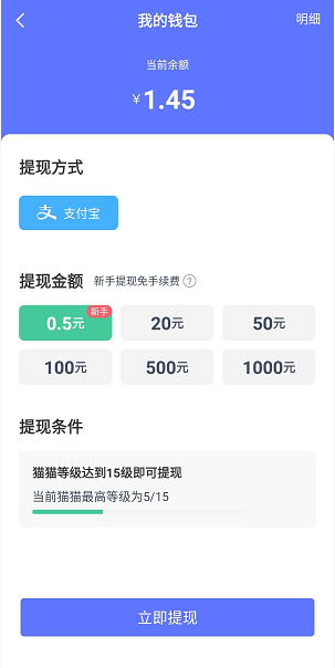 恋猫世界应用截图