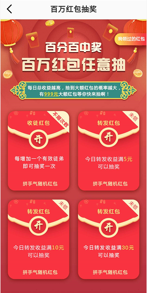 加速赚应用截图