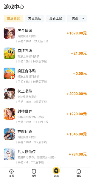 互赚宝应用截图