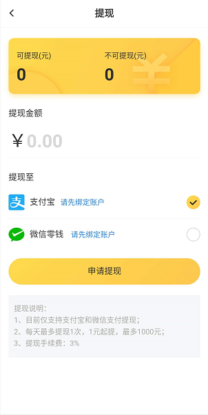 互赚宝应用截图