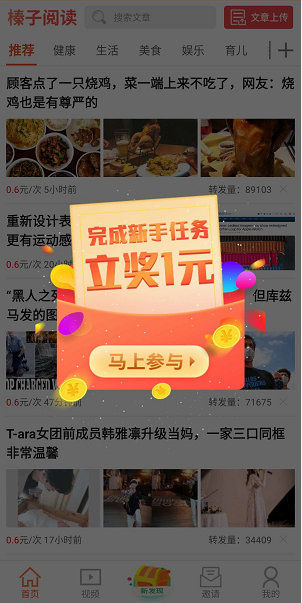 榛子阅读应用截图