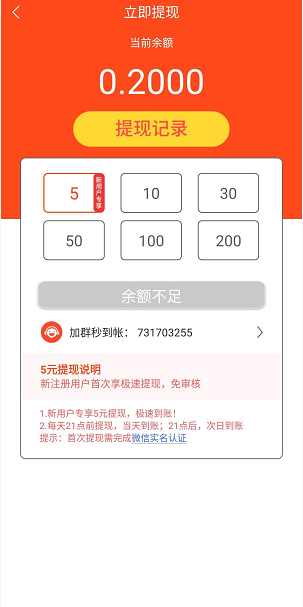 榛子阅读应用截图