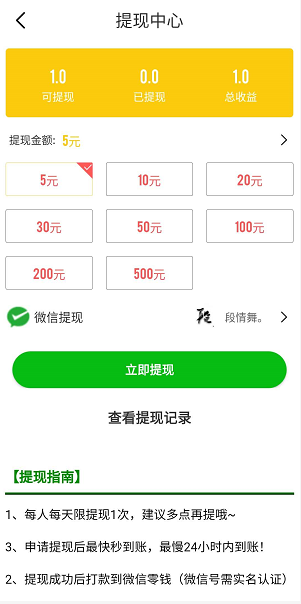 火星网应用截图