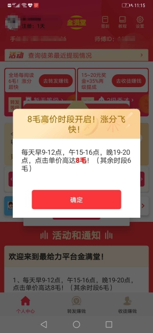 金满堂应用截图