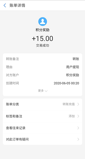 94好赚-抖音挂机应用截图