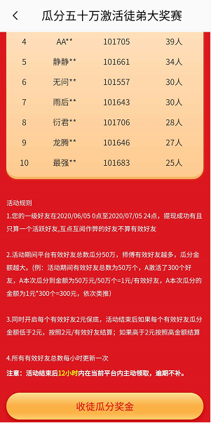 石榴转-石榴赚应用截图