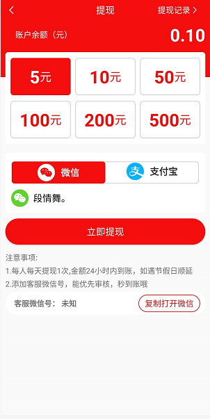 石榴转-石榴赚应用截图