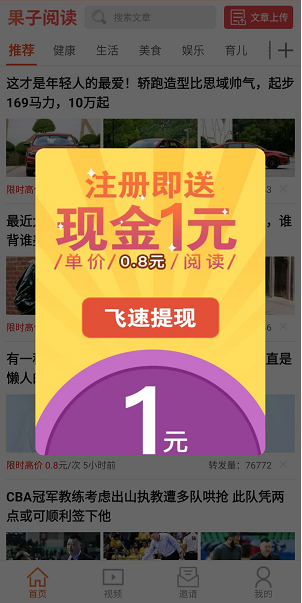 果子阅读应用截图