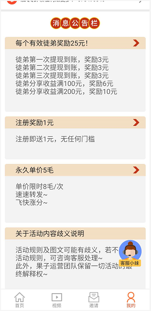 果子阅读应用截图