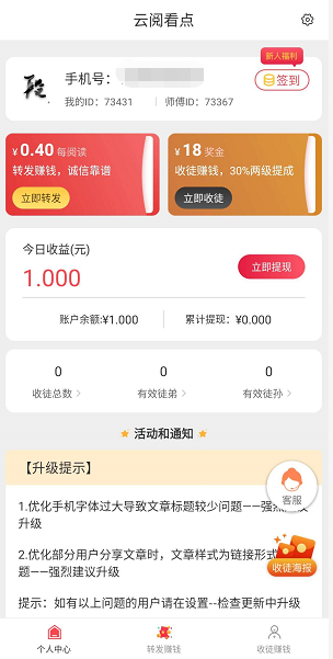 云阅-云阅看点应用截图