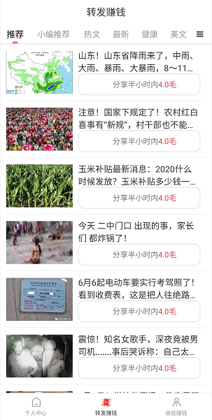 云阅-云阅看点应用截图