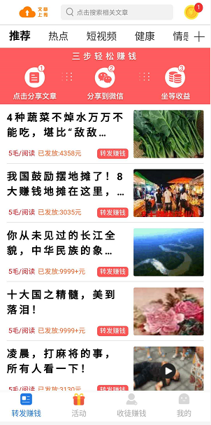 飓风赚应用截图