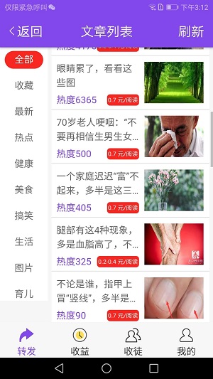 紫贝网（紫贝阅读）应用截图