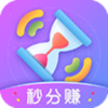 秒分赚LOGO