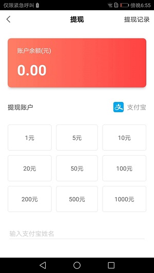 爱钱游戏盒应用截图