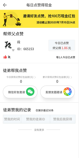 豪分网应用截图