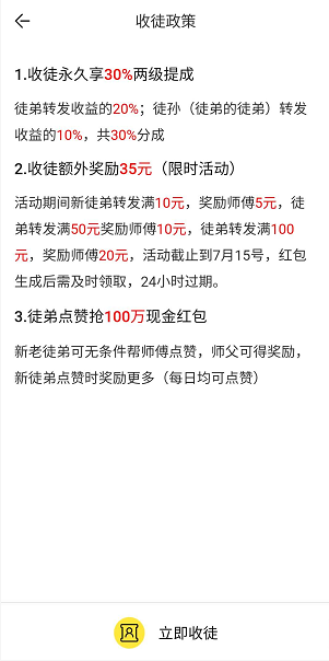 豪分网应用截图