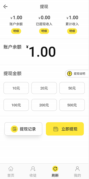 豪分网应用截图