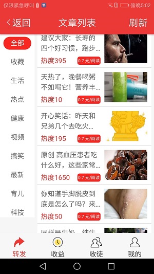 贝利阅读（贝利网）应用截图