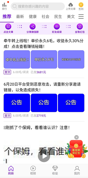 牵牛转应用截图