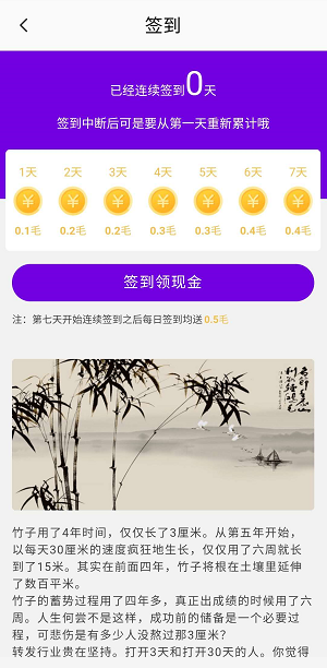 牵牛转应用截图