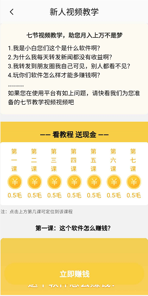 牵牛转应用截图