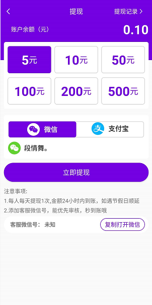 牵牛转应用截图