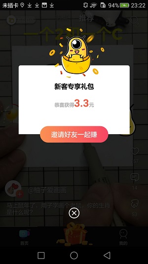 长豆短视频应用截图