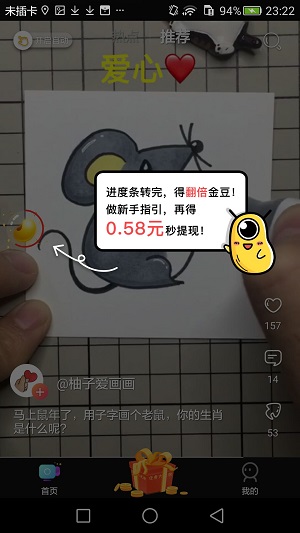长豆短视频应用截图