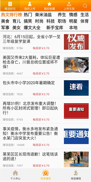 大满贯(转发)应用截图