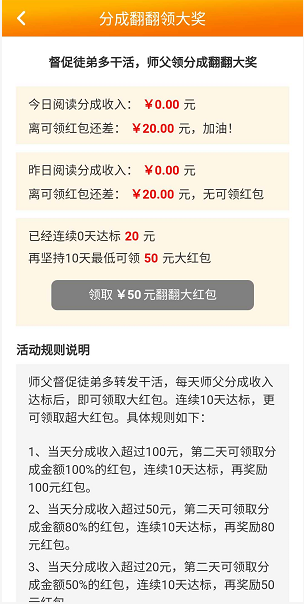 大满贯(转发)应用截图